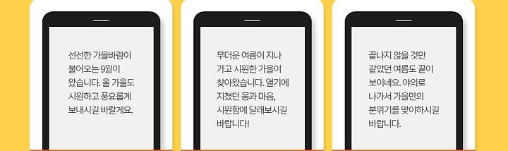 비즈폼 9월 인사말, 달력 양식 무료 다운로드