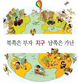 14화 동물의 숲, 사회학적으로 파헤치기