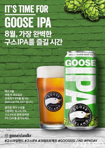 2020년의 맥주들