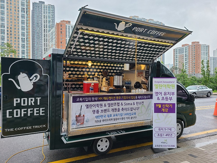 포장마차/푸드트럭 이미지