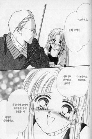 [순정만화] 들이닥친 왕자는 2가지 다른 맛