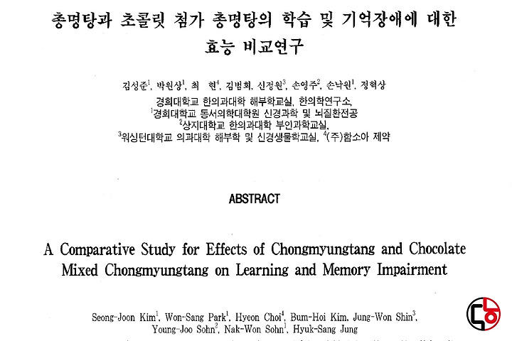총명공진단의 효능은 언제 나타나나요?