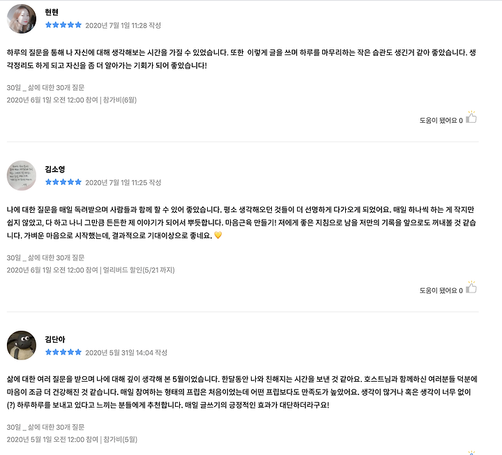 내 삶을 돌아보는 질문 100개