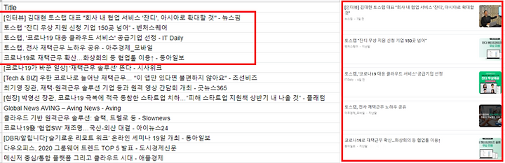 구글 시트에 뉴스 정리하는 법