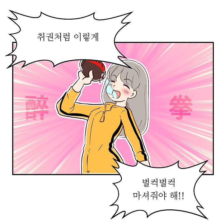 공력이 세져서 공부가주인가?