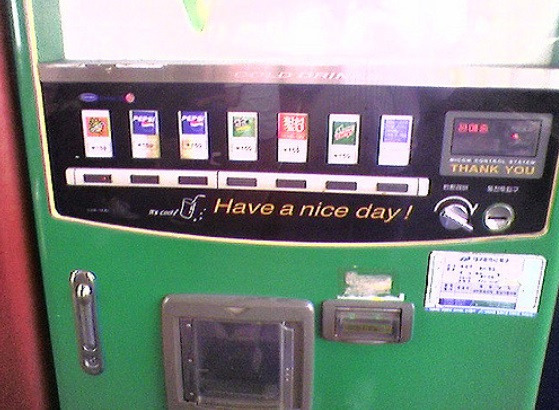 인스턴트 커피에서 탄산음료까지…추억의 자판기 음료