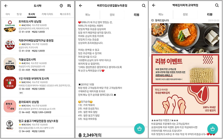 배민 리뷰이벤트 하는법 - Transportkuu.Com