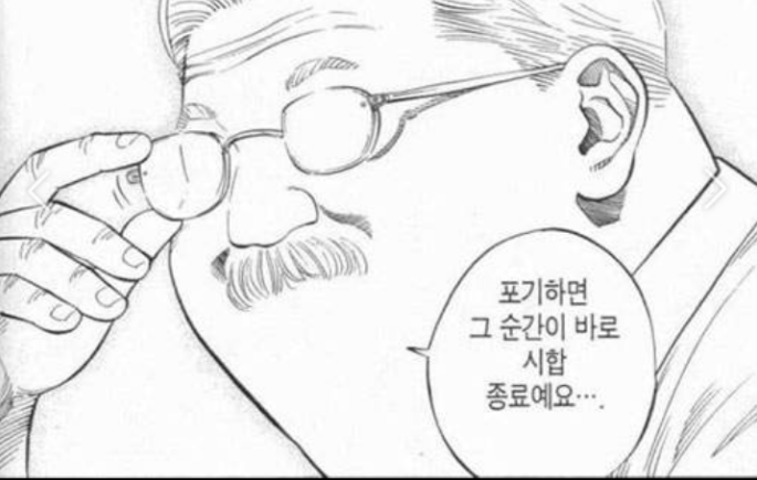 100일 글쓰기 후기-포기하면 그 순간이 시합 종료!