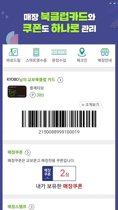 □ 교보문고 인터넷서점 바로가기 / 교보문고 중고서점