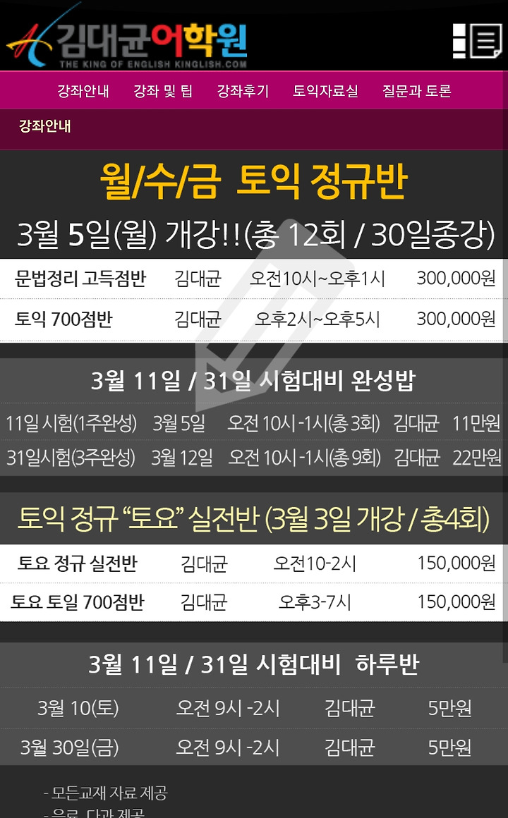 김대균의 동명사 부정사를 목적어로 취하는 동사암기법