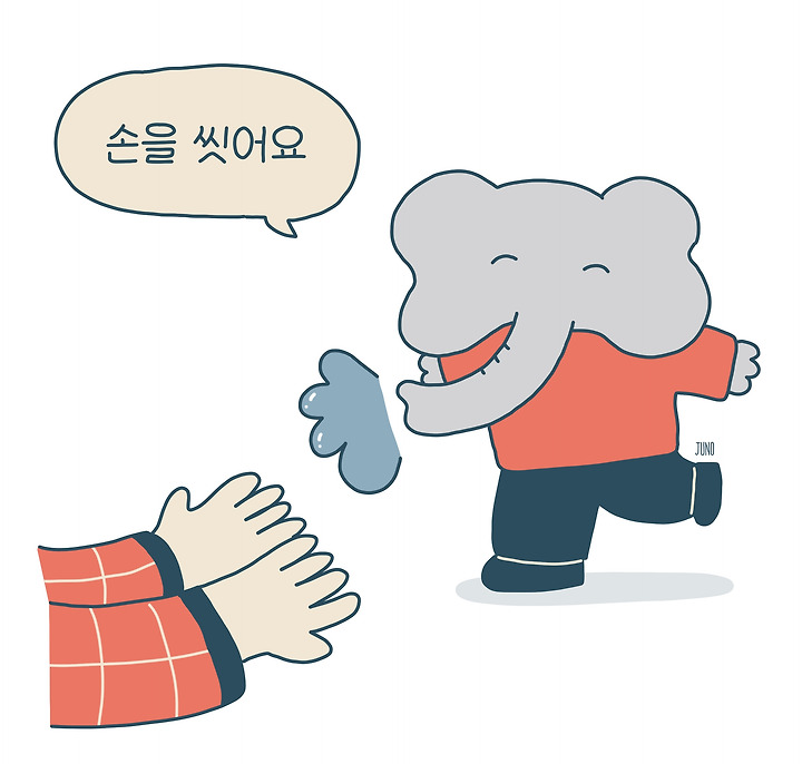 손을 씻다 만화 웃기는