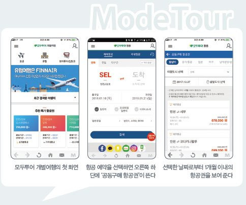 신라호텔 무료 숙박권을 한 번 클릭해서 응모하세요.특별한 투어비스 24주년 기념 이벤트 항공권 할인 중
