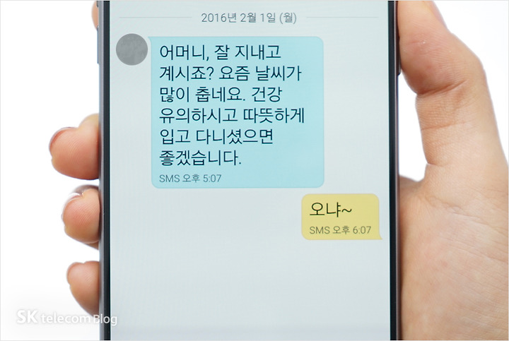 부모님 휴대폰을 효도전화로 바꿔보세요