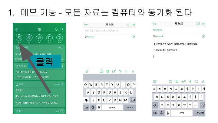 스마트 투자자, 지식창업자를 위한 에버노트 EVERNOTE 사용법 (ft. 서울휘님 강의 후기)